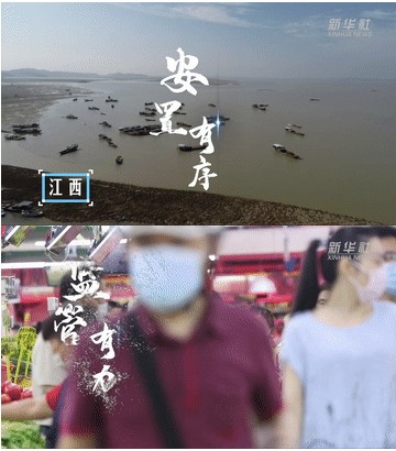 部署一点，实施九点，共同“禁”“退”保护长江
