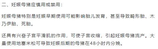 给我提个醒！在这些情况下，养猪场禁止使用碎米，否则损失会很大