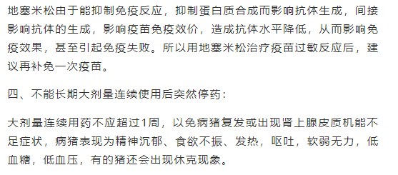 给我提个醒！在这些情况下，养猪场禁止使用碎米，否则损失会很大
