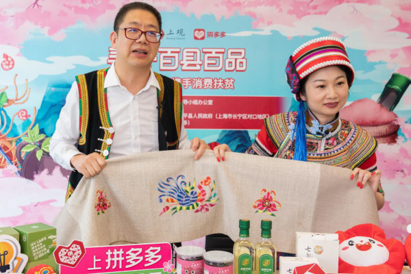 长宁红河与上海长宁副区长平多多并肩作战,为扶贫产品带货