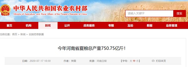 河南省今年夏粮总产量750.75亿斤！
