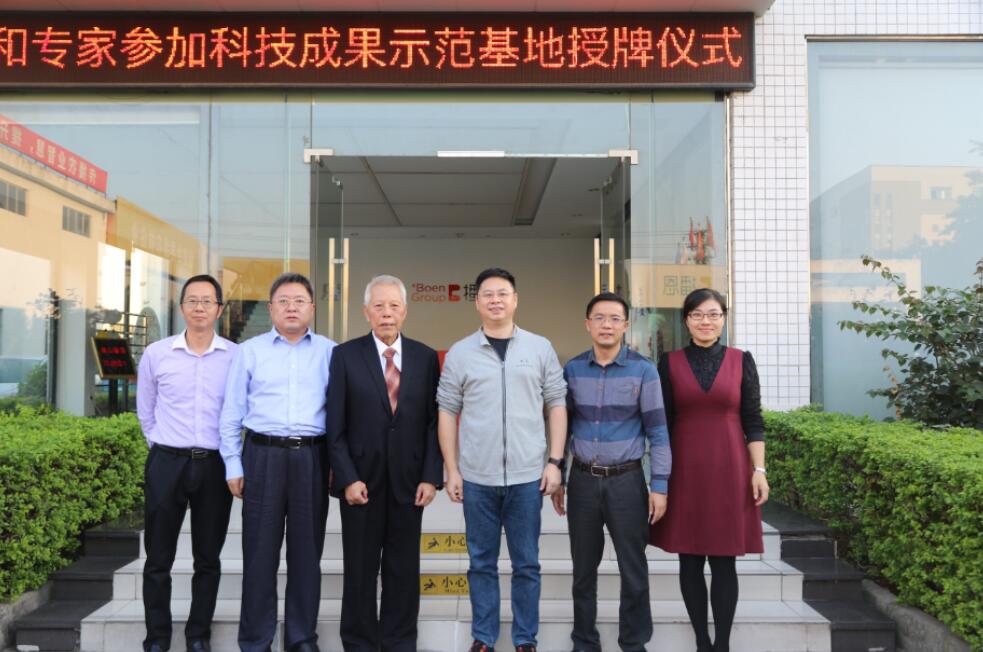 荣誉和力量！博恩与广东省农业科学院共建“科技成果示范基地”