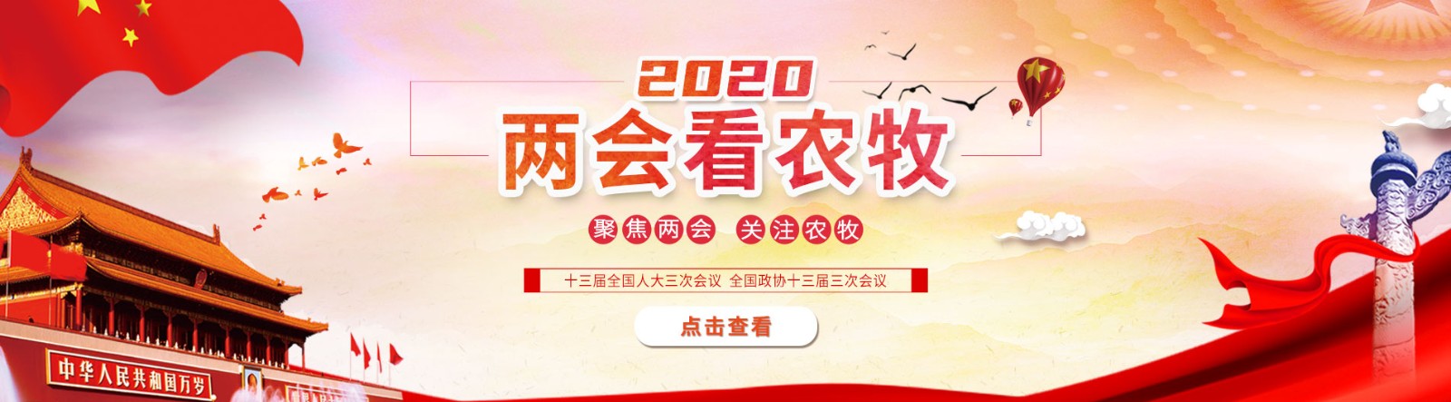 【聚焦两会】21世纪经济报道|林印孙代表:建议对重点水产养殖企业给予特殊融资政策
