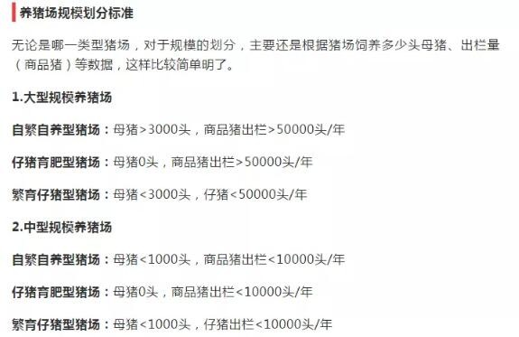 事实:关注补贴的人大多不是养猪的！真相:对猪的扶持政策比想象的要复杂！
