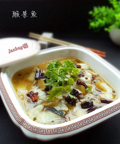 酸菜鱼