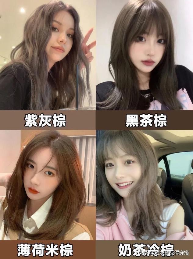 24款质感棕色系显白发色!