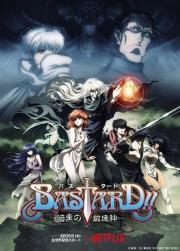 BASTARD!! -暗黑破坏神-