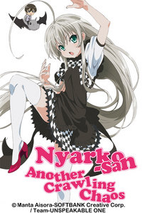 潜行吧！奈亚子